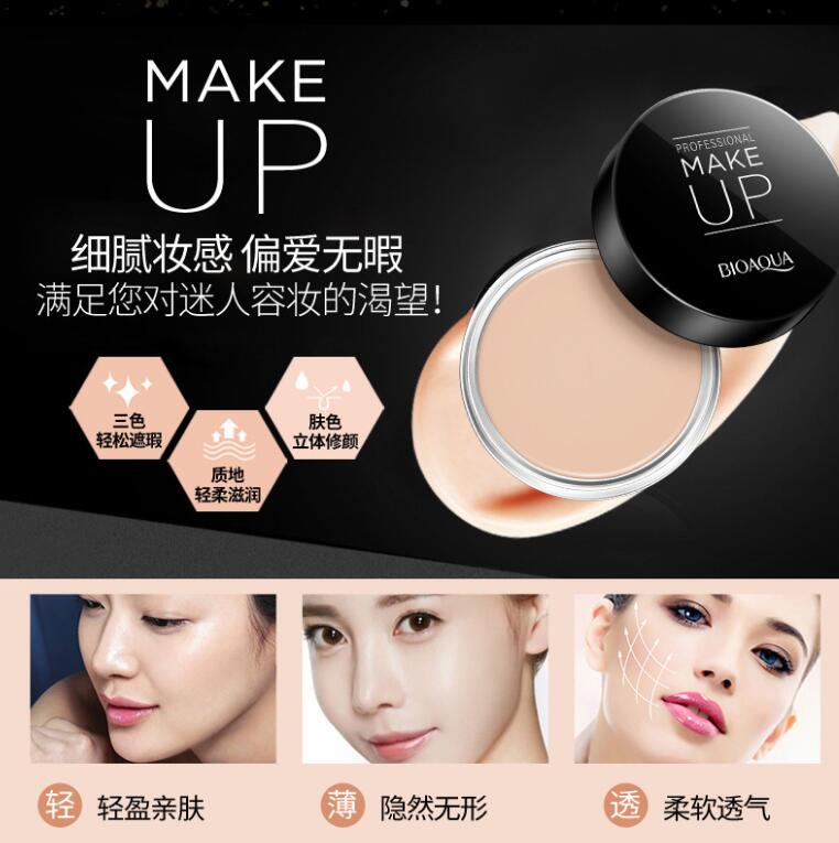 遮瑕膏 控油保湿修容清透嫩滑彩妆香氛美妆护肤化妆品